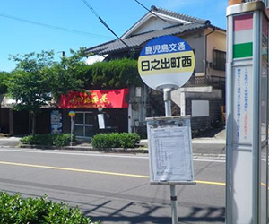 産業道路、オプシアミスミ側からのられた方も日之出町西バス停で下車。 道挟んで両バス停があります。